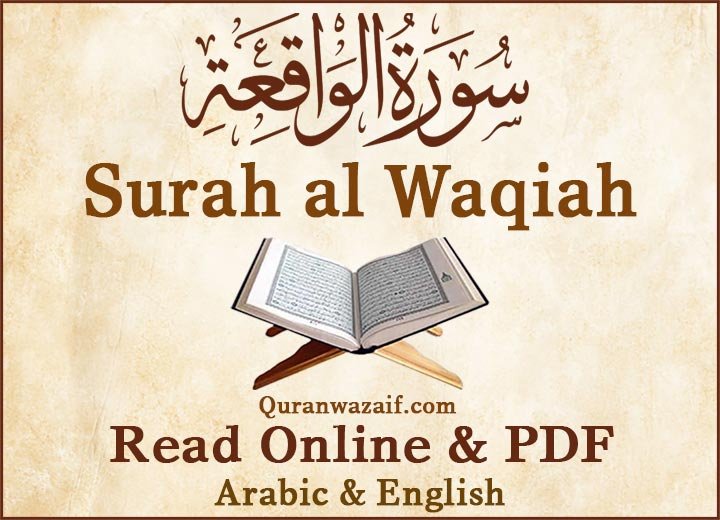 surah waqiah, surah waqiah pdf, surah al waqiah, surah waqiah full, waqiah, doa surat al waqiah, surah waqiah read online, surah al waqiah full, surah waqiah mp3, surah waqiah in english, surah waqiah translation, surah waqiah read, surah waqiah full text, surah waqiah full pdf, surah al waqiah pdf, surat al waqiah mp3, waqiah surah, download surat al waqiah, surah e waqiah, soorathul waqia, al waqiah full, surah waqiah full image, al waqiah full, surah waqiah pdf download